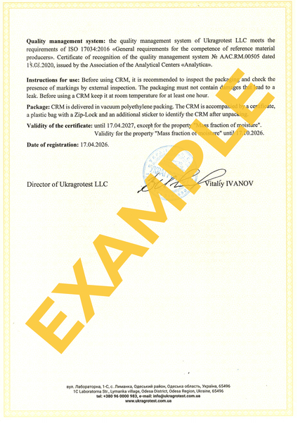 Soybean Certified Reference Material (CRM.UA.05.004)